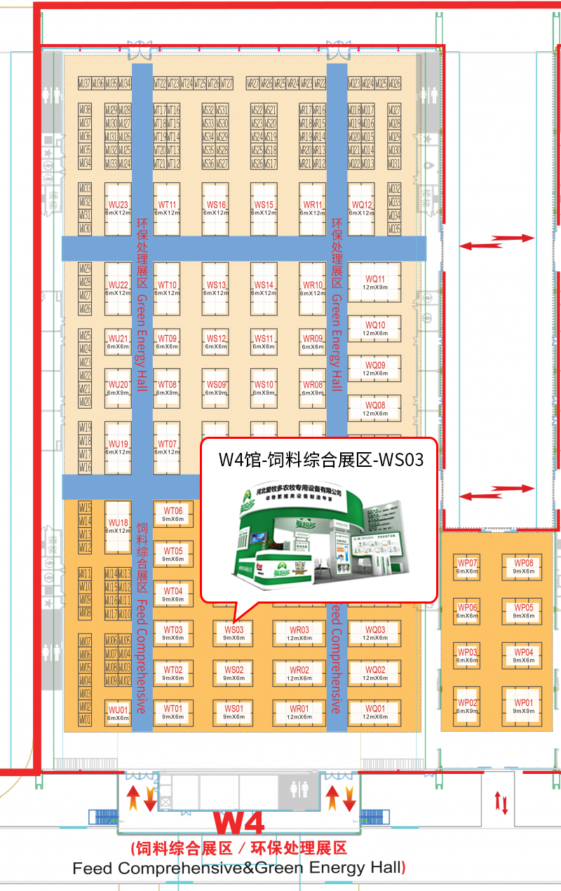 愛(ài)牧多展位位置示意圖