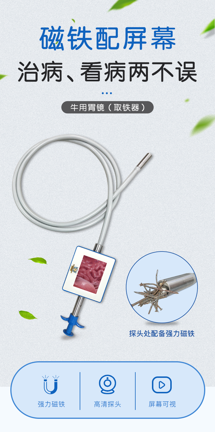 小?？醇摇Ｓ梦哥R（取鐵器）1