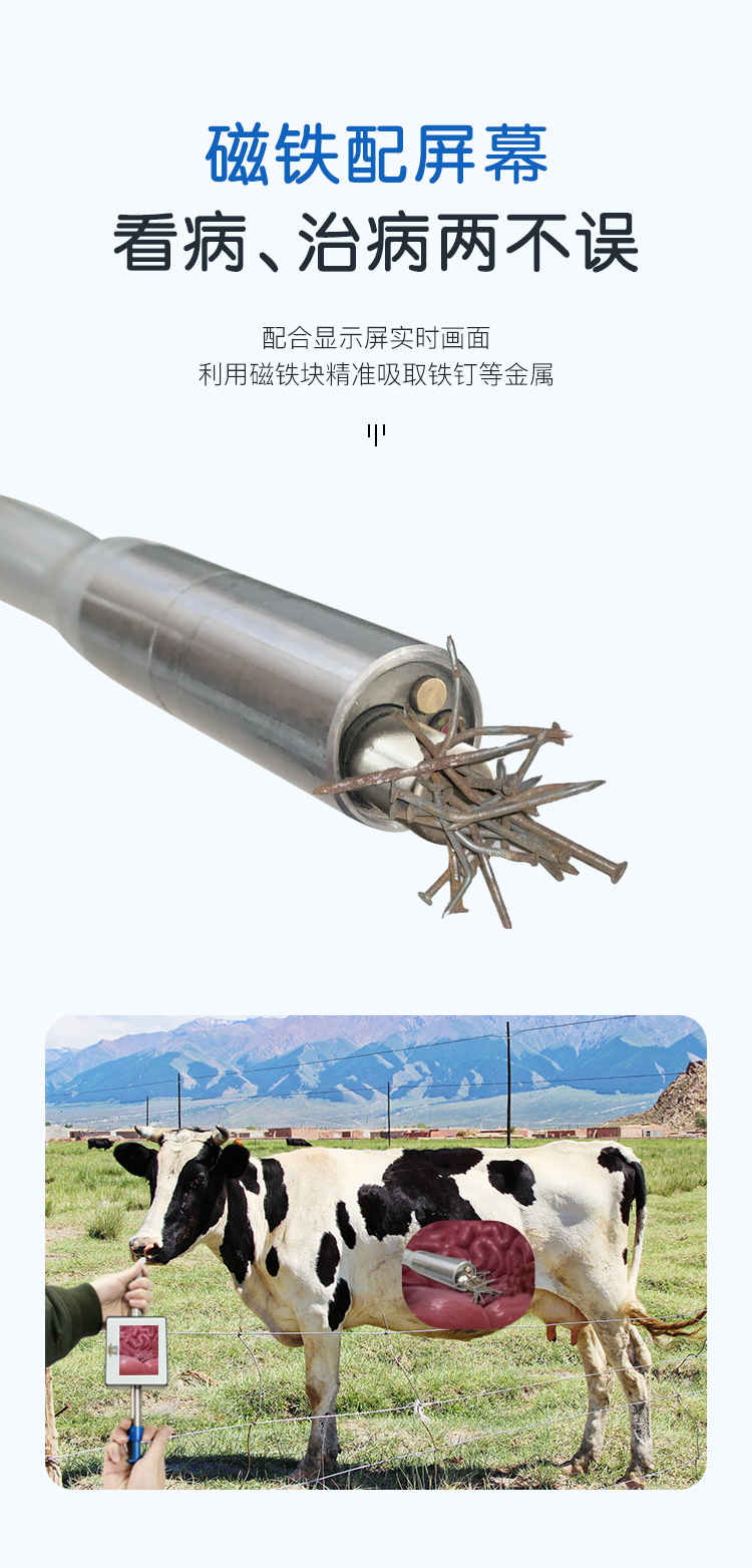 小?？醇摇Ｓ梦哥R（取鐵器）3
