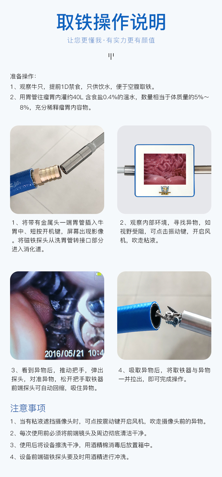 小?？醇摇Ｓ梦哥R（取鐵器）8
