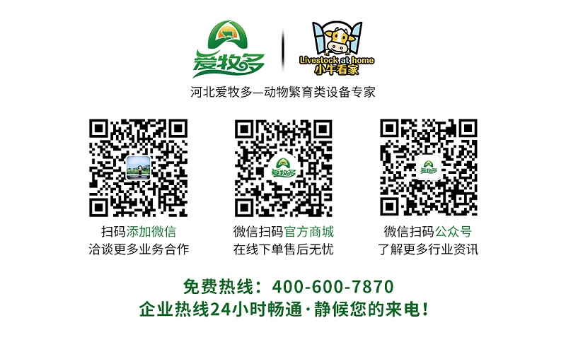 河北愛(ài)牧多聯(lián)系方式