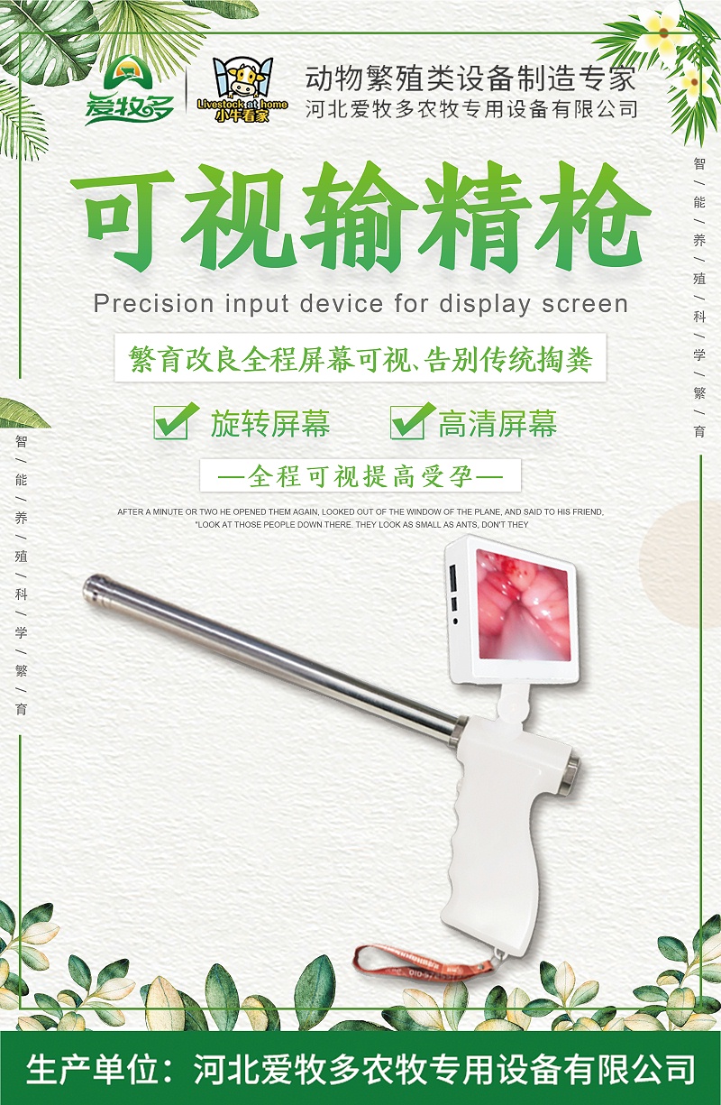 豬排卵測定儀