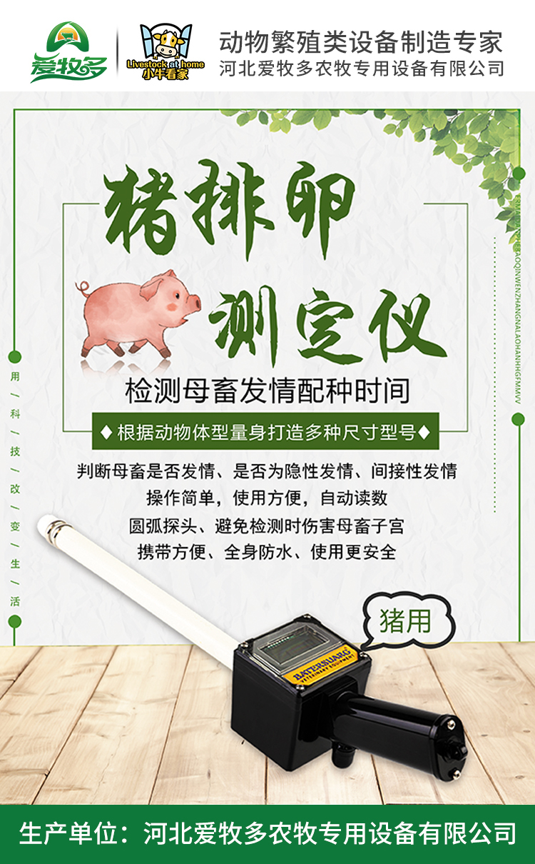 排卵測定儀